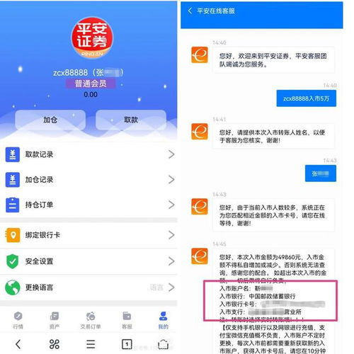 证券开户的人怎么称呼