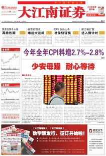 江南证券基金怎么