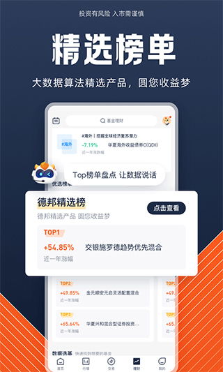 德邦证券怎么下载