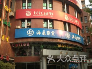 长江证券营业部怎么样