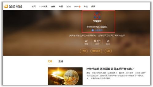 如何吸引股票粉丝