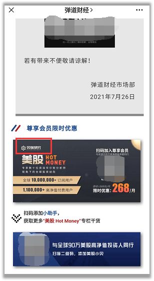 如何吸引股票粉丝