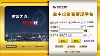 中投证券怎么使用