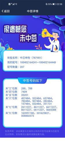 海通证券中签怎么查