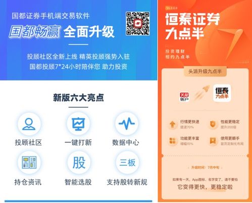 怎么选择证券顾问