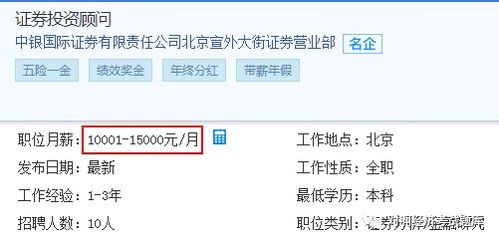 怎么选择证券顾问