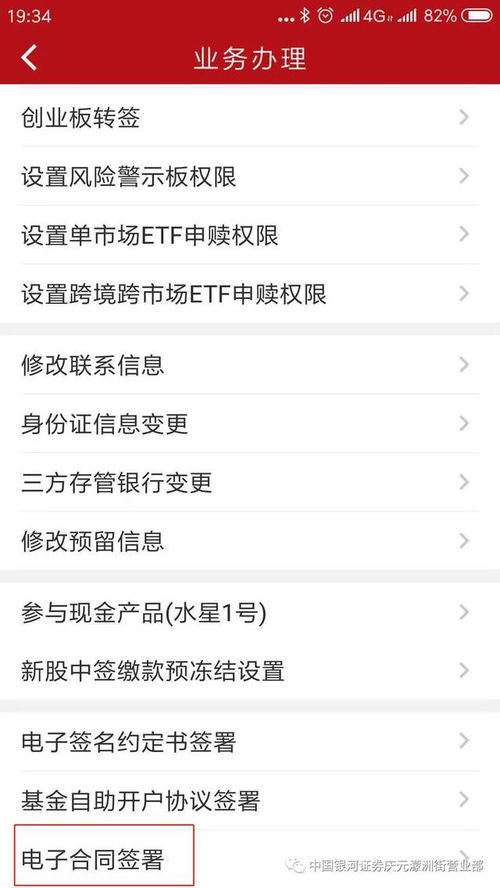 证券理财怎么选