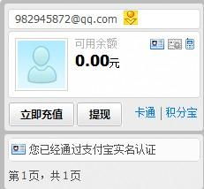 怎么往证券账户里面转钱