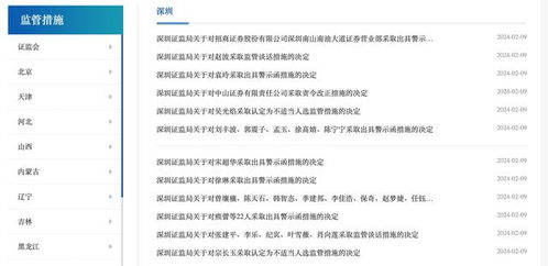 证券从业人员怎么开账