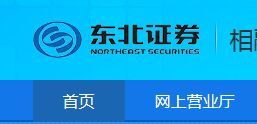 东北证券临时工怎么样