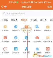 如何检查股票有没有分红