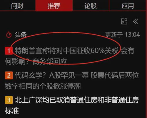 弹弓股票如何 弹弓股票如何