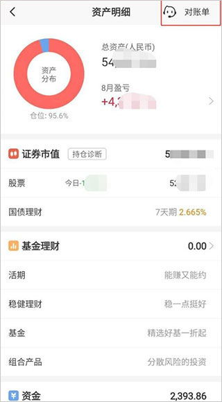 平安证券资金号怎么设置