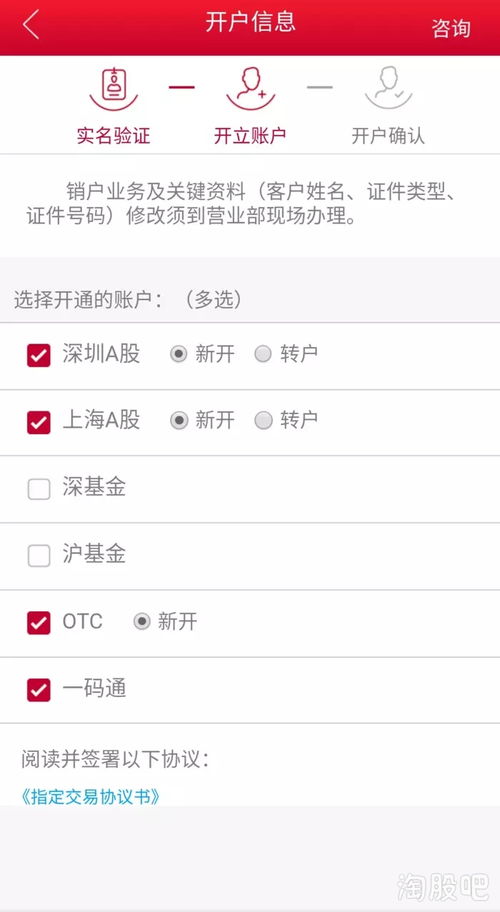 证券帐户怎么改掉密码的