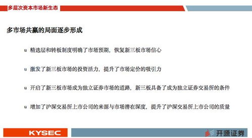开源证券 怎么样