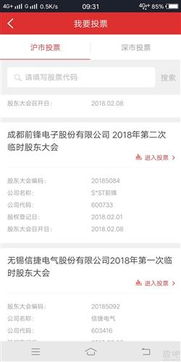 华泰证券怎么网络投票