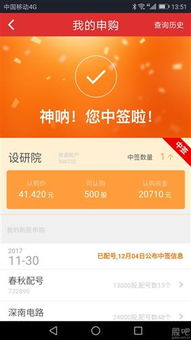 华泰证券中签了怎么卖