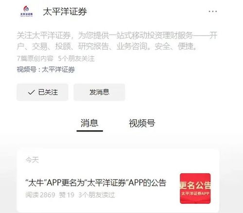 证券资金账户名怎么改