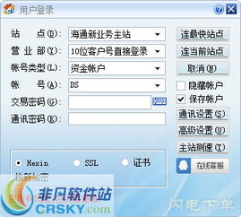 证券系统怎么增加银行