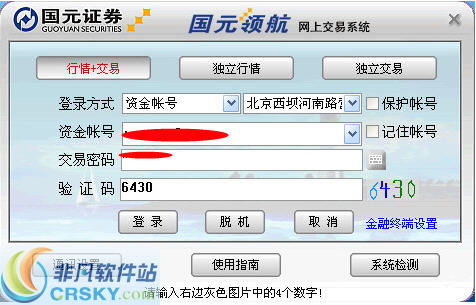 证券系统怎么增加银行