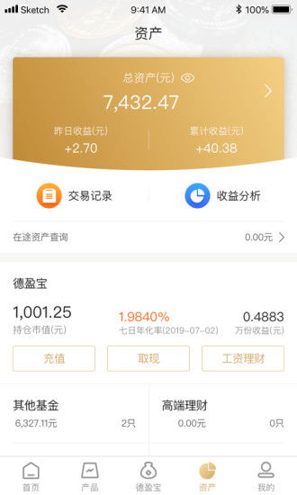 证券APP钱怎么取