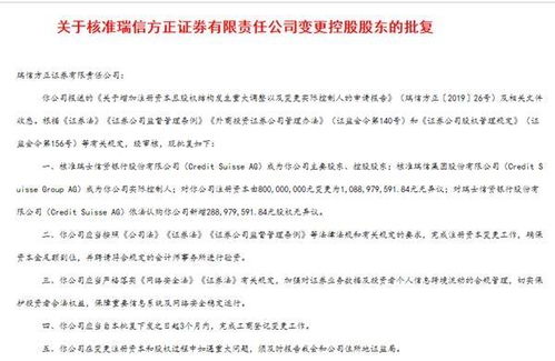 方正证券外资持股怎么查