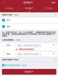 怎么查证券开户号码