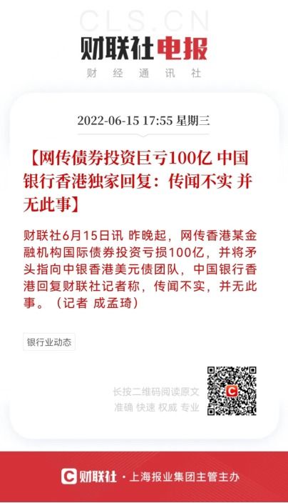 中银香港证券怎么取消