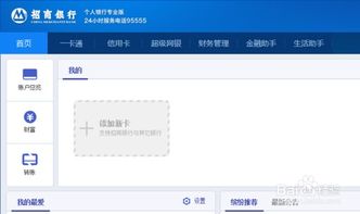 证券招商销户怎么操作