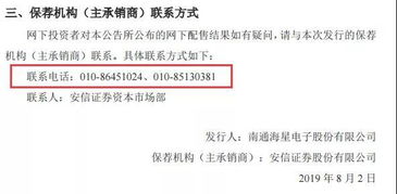 汇创证券中签后怎么办
