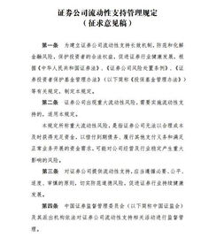 给证券公司的建议怎么写
