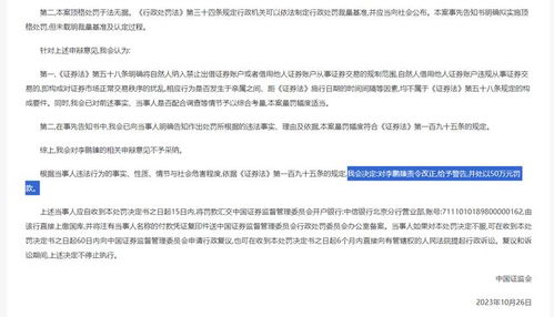 怎么找亲戚借证券账户