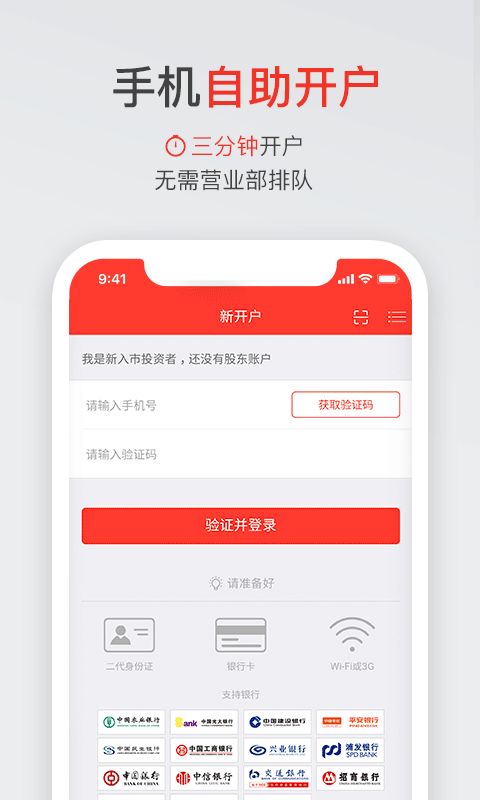 万联证券股票如何卖出的 万联证券股票如何卖出的