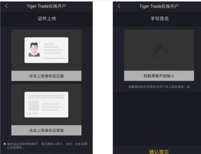老虎证券怎么换卡