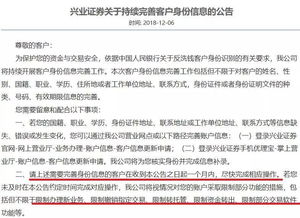 如何消除股票账户限制
