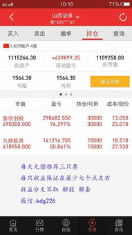 股票退市公积金如何处理