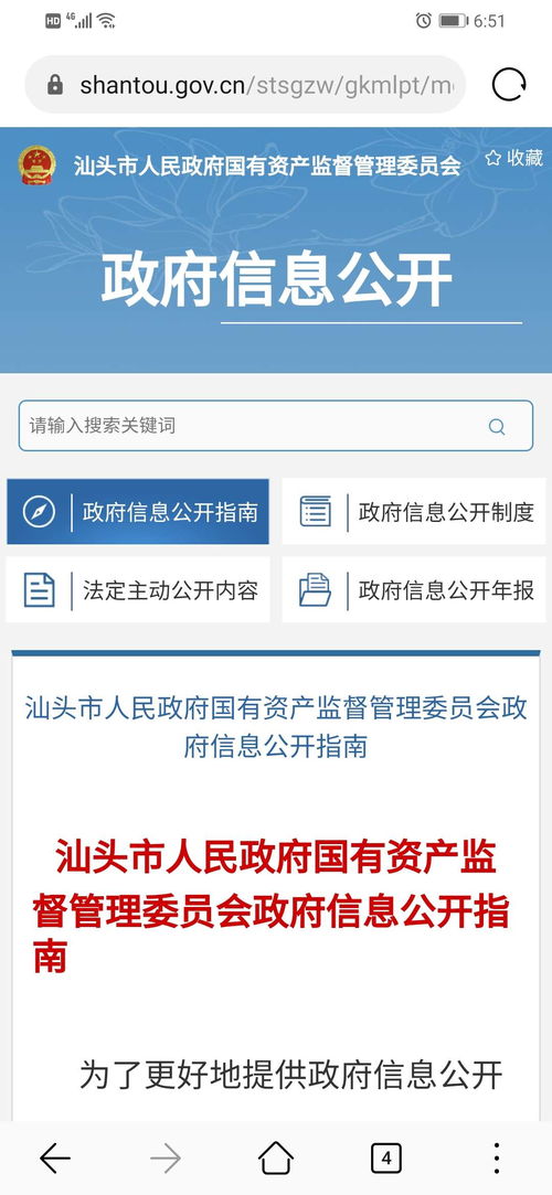 股票退市公积金如何处理