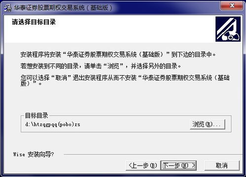 华泰证券怎么交易期权