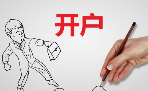 如何保持股票账户不休眠