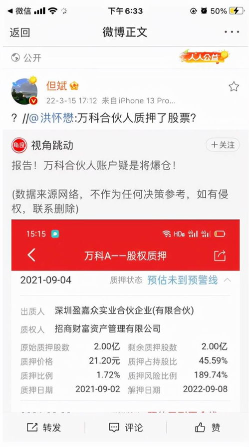 如何保持股票账户不休眠