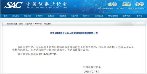 证券延期后市怎么处理