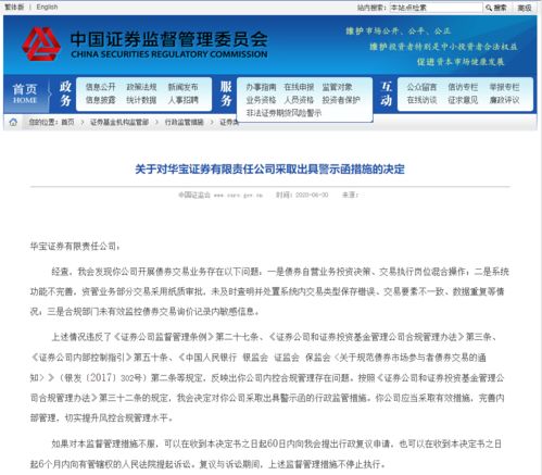 华宝证券总盈亏怎么查