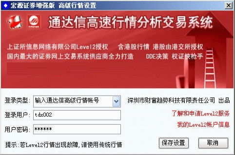 证券网站怎么用