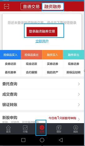 证券软件集合怎么操作