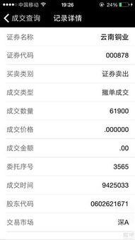 怎么注销国信证券