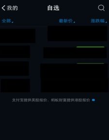 如何查找股票详情