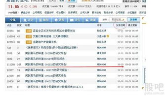 股票报表数据如何导出 股票报表数据如何导出