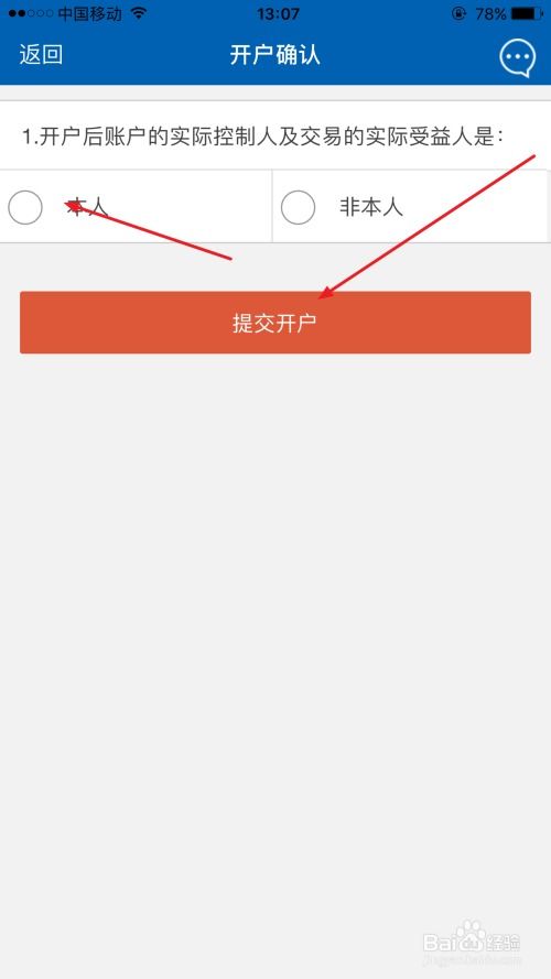 广发证券怎么掉线