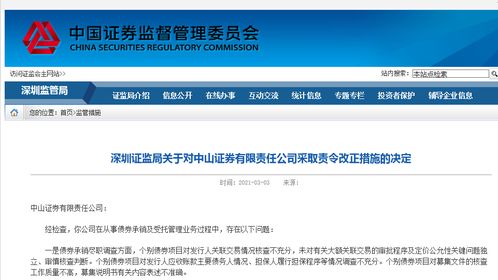 中山证券投行部怎么样