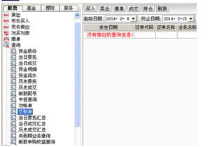 如何找到股票界面